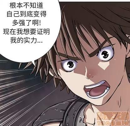 深海兽 深海兽 | 第45章 第120页