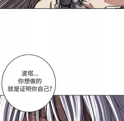 深海兽 深海兽 | 第45章 第121页