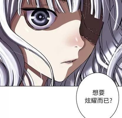 深海兽 深海兽 | 第45章 第122页
