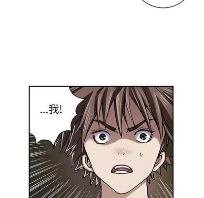 深海兽 深海兽 | 第45章 第123页