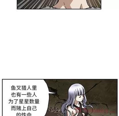 深海兽 深海兽 | 第45章 第124页