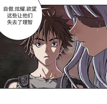 深海兽 深海兽 | 第45章 第126页