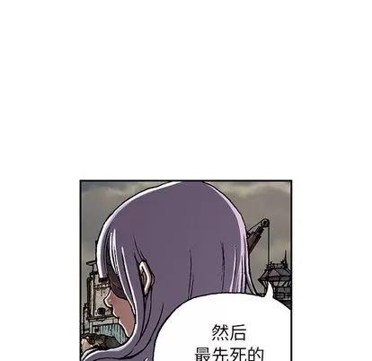 深海兽 深海兽 | 第45章 第127页