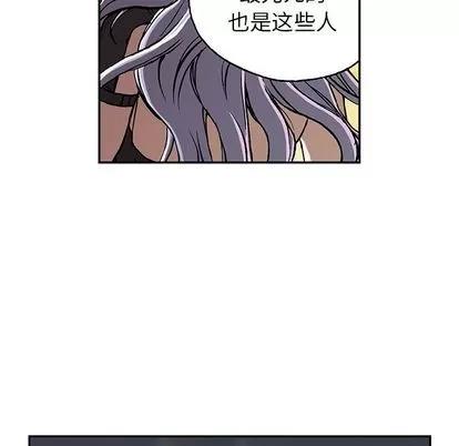 深海兽 深海兽 | 第45章 第128页