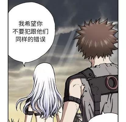 深海兽 深海兽 | 第45章 第129页