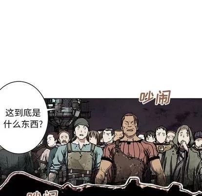 深海兽 深海兽 | 第45章 第132页