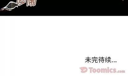 深海兽 深海兽 | 第45章 第133页