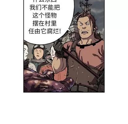 深海兽 深海兽 | 第46章 第41页
