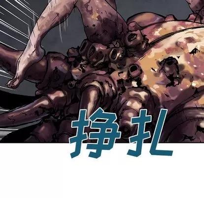 深海兽 深海兽 | 第46章 第46页