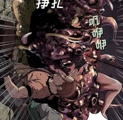 深海兽 深海兽 | 第46章 第48页