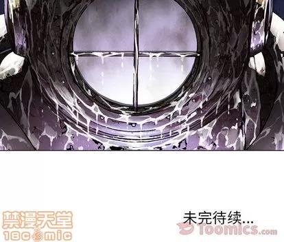 深海兽 深海兽 | 第46章 第80页