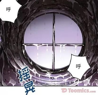 深海兽 深海兽 | 第47章 第16页