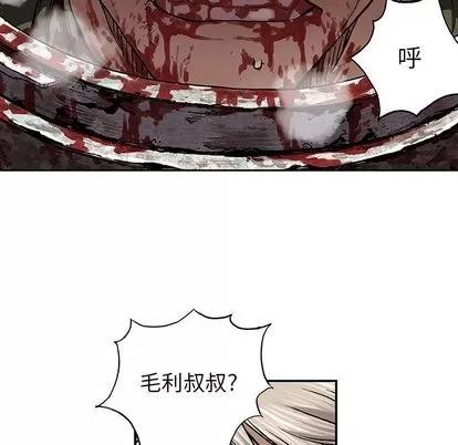 深海兽 深海兽 | 第47章 第23页