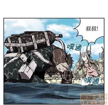 深海兽 深海兽 | 第47章 第25页
