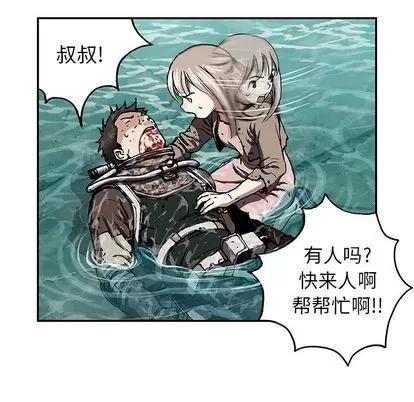 深海兽 深海兽 | 第47章 第29页