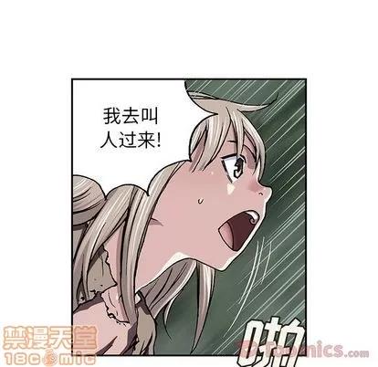 深海兽 深海兽 | 第47章 第30页