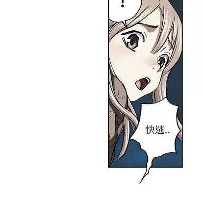 深海兽 深海兽 | 第47章 第33页