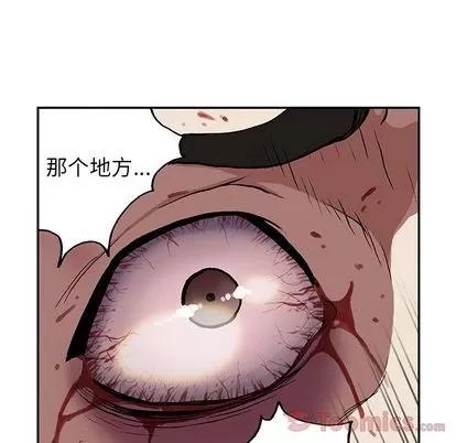 深海兽 深海兽 | 第47章 第34页