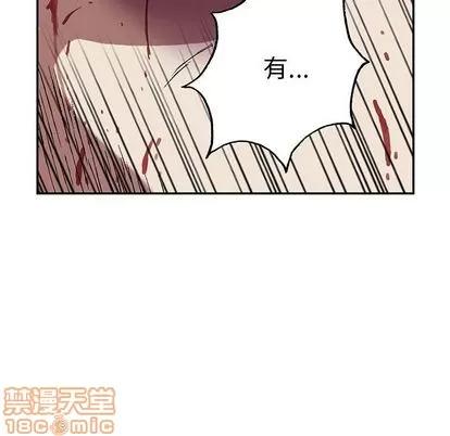 深海兽 深海兽 | 第47章 第35页