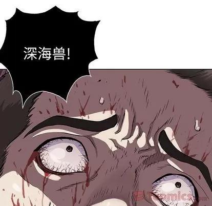 深海兽 深海兽 | 第47章 第36页