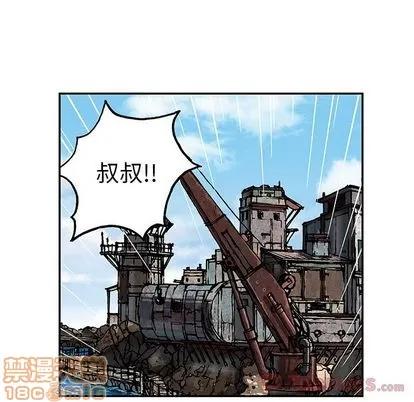 深海兽 深海兽 | 第47章 第40页