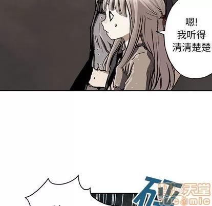 深海兽 深海兽 | 第47章 第45页