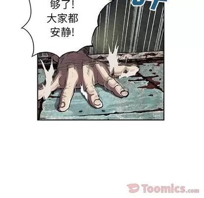 深海兽 深海兽 | 第47章 第46页