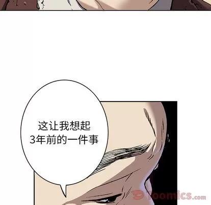 深海兽 深海兽 | 第47章 第48页