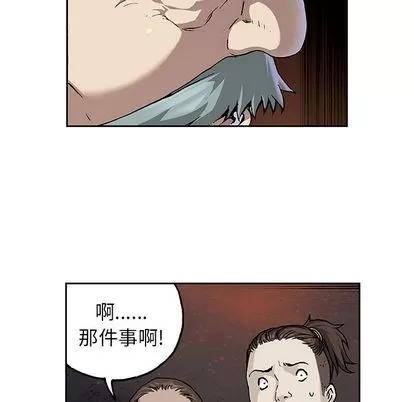 深海兽 深海兽 | 第47章 第49页