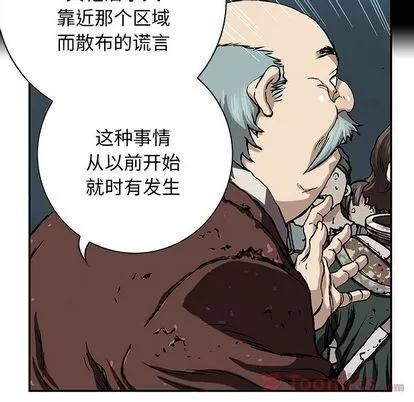 深海兽 深海兽 | 第47章 第58页