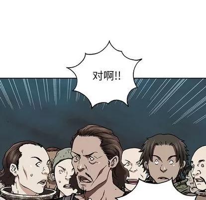 深海兽 深海兽 | 第47章 第59页