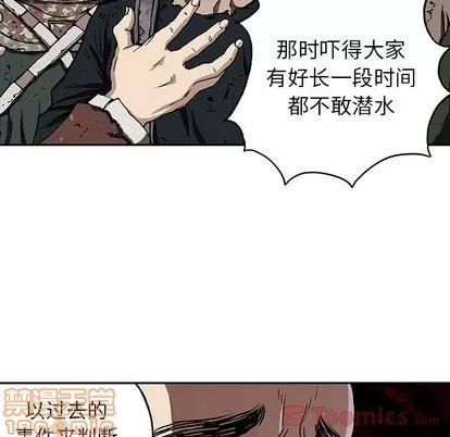 深海兽 深海兽 | 第47章 第60页
