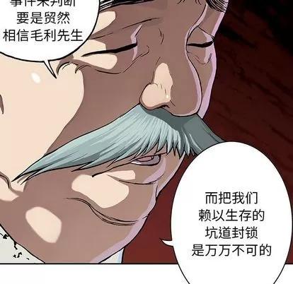 深海兽 深海兽 | 第47章 第61页
