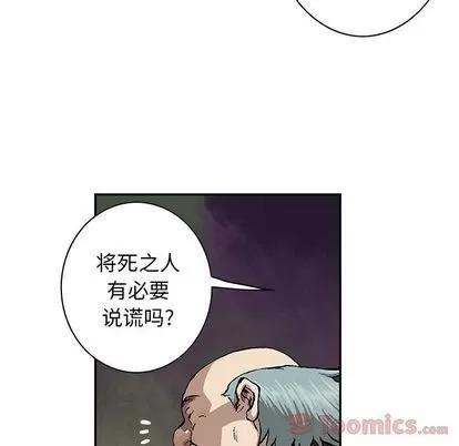 深海兽 深海兽 | 第47章 第62页