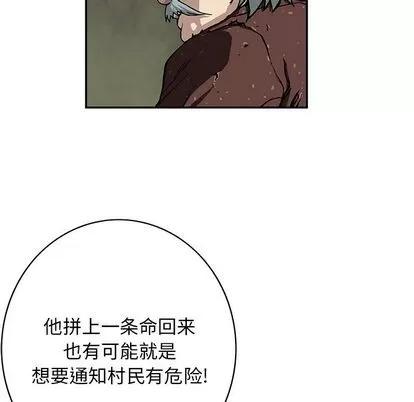 深海兽 深海兽 | 第47章 第63页
