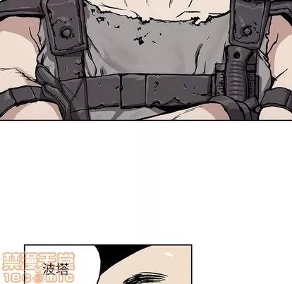 深海兽 深海兽 | 第47章 第65页
