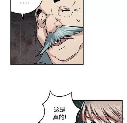 深海兽 深海兽 | 第47章 第66页