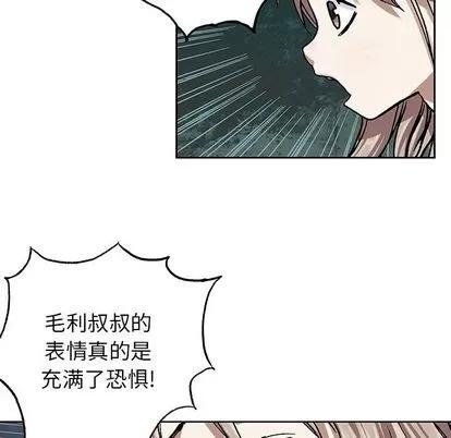 深海兽 深海兽 | 第47章 第67页
