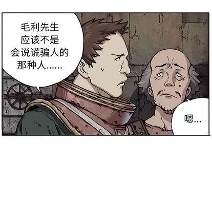 深海兽 深海兽 | 第47章 第69页