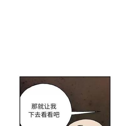 深海兽 深海兽 | 第47章 第71页