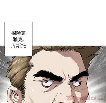 深海兽 深海兽 | 第47章 第74页