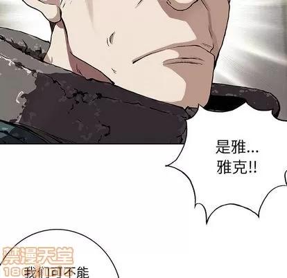 深海兽 深海兽 | 第47章 第75页