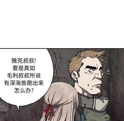 深海兽 深海兽 | 第47章 第77页