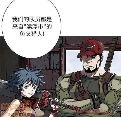 深海兽 深海兽 | 第47章 第80页