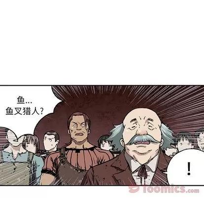 深海兽 深海兽 | 第47章 第86页