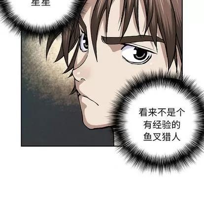 深海兽 深海兽 | 第47章 第93页
