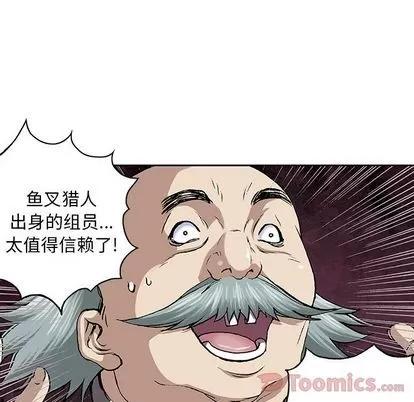 深海兽 深海兽 | 第47章 第94页