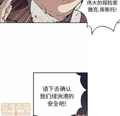 深海兽 深海兽 | 第47章 第95页