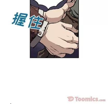 深海兽 深海兽 | 第47章 第96页