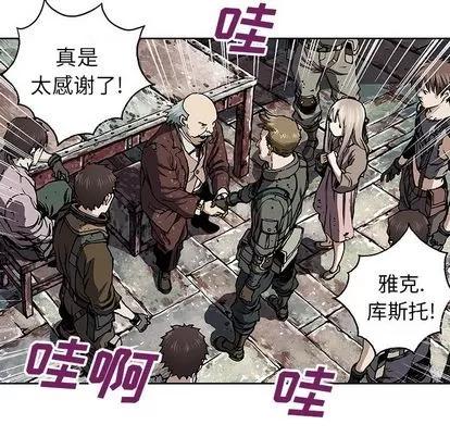 深海兽 深海兽 | 第47章 第97页